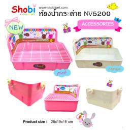 TBD Shobi NV5200 Rabbit Toilet - ห้องน้ำกระต่ายทรงสี่เหลี่ยม (28x19x16cm) (6703)