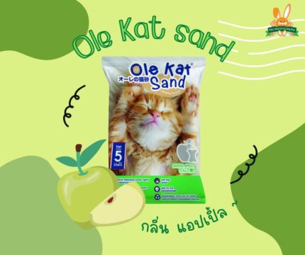Ole Kat Sand Apple Scent - ทรายแมวกลิ่นแอปเปิ้ล 5L (10565)