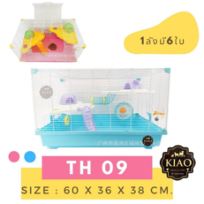 SOOS KIAO TH09 Hamster Cage - กรงสำหรับหนูแฮมสเตอร์พร้อมอุปกรณ์ (60x36x38cm) (10541)