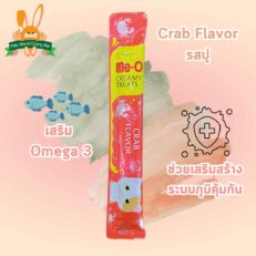 Me-O Creamy Treats Crab - ขนมแมวเลียรสปู 15g