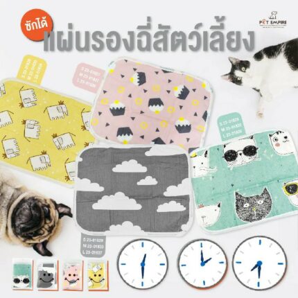 SOOS Pet Empire Pee Pad - แผ่นรองฉี่ซักได้ XL (60x75cm) (10815)