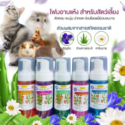 Aromatic Pet Care - โฟมอาบแห้งสัตว์เลี้ยง 50ml (42201)