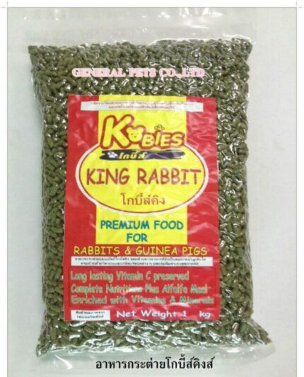 Pro Kobies King Rabbit Food - อาหารกระต่ายทุกสายพันธ์ุ โกบี้ย์คิง1kg (13336)