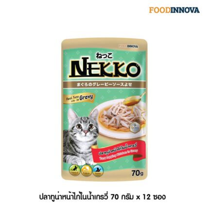 Nekko - อาหารแมวเปียกรสปลาทูน่าเนื้อไก่ในน้ำเกรวี่ 70g (54062)