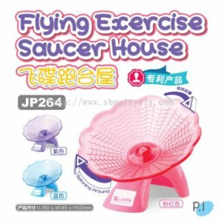 Jolly Flying Exercise Saucer House Jp264 - จานวิ่ง ออกกำลังกายหนูแฮมสเตอร์ (16X14.5X13.2Cm) (57229)