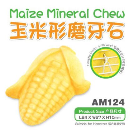 Maize Mineral Chew AM124 - ก้อนเกลือแร่ลับฟัน (56000)