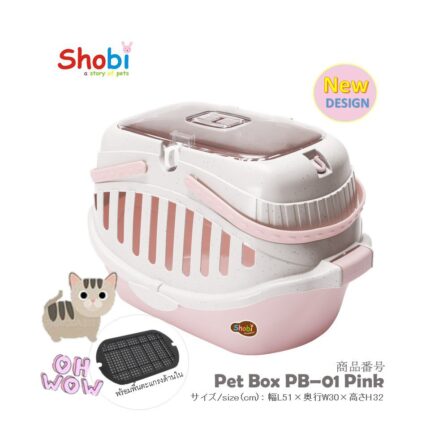 Shobi Pet Carrier PB-01 - กล่องพกพาสัตว์เลี้ยง (51x30x32cm) (59733)