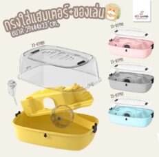 Pet Empire Hamster Cage - กรงสำหรับหนูแฮมสเตอร์พร้อมอุปกรณ์ (29x44x23cm) (55854)