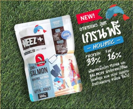 NEEZ+ Grain Free Formula Cat Food - อาหารแมวรสทูน่าและแซลมอน 300g (253291)