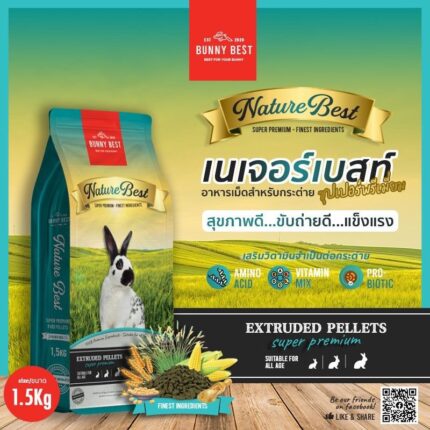 SOOS Bunny Best Nature Best Rabbit Food - อาหารกระต่ายเกรดซุปเปอร์พรีเมี่ยม ไฟเบอร์สูง 1.5kg (265378)
