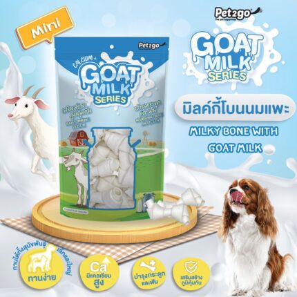 Pet2go Goat Milk Series Milky Bone - มิลค์กี้โบนนมแพะ (2.5นิ้ว/18ชิ้น) (294857)