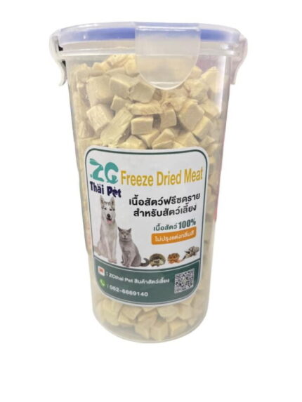 ZG Thai Pet Freeze Dried Meat - เนื้อไก่ฟรีซดราย สำหรับสัตว์เลี้ยง เนื้อไก่ 100% 220g (312355)
