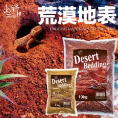 Desert Bedding Yellow - พื้นดินทะเลทรายธรรมชาติ 100% 1kg