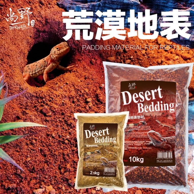 Desert Bedding Yellow - พื้นดินทะเลทรายธรรมชาติ 100% 1kg