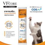 VFCORE+ KC Complex Marine Oil - อาหารเสริมบำรุงรักษาโรคไต รสทูน่าและแซลมอน 12g