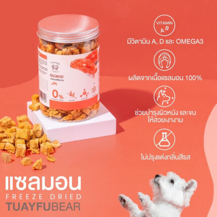 SOOS Tuayfubear Freeze Dried Salmon - แซลมอนลูกเต๋าฟรีซดราย 80g (414442)