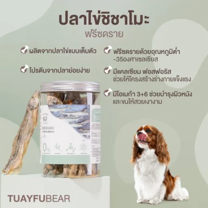 SOOS Tuayfubear Freeze Dried Shishamo Roe - ไข่ปลาชิซาโมะฟรีซดราย 65g (414431)