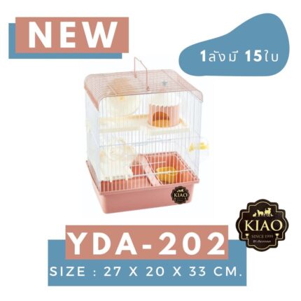 KIAO Hamster Cage YDA-202 - กรงหนูแฮมเตอร์พร้อมอุปกรณ์ (27x20x33cm) (386773)