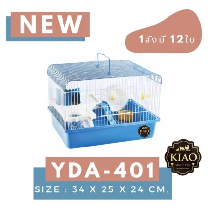 SOOS KIAO Hamster Cage YDA-401 - กรงสำหรับหนูแฮมเตอร์ พร้อมอุปกรณ์ (34x25x24cm) (386778)