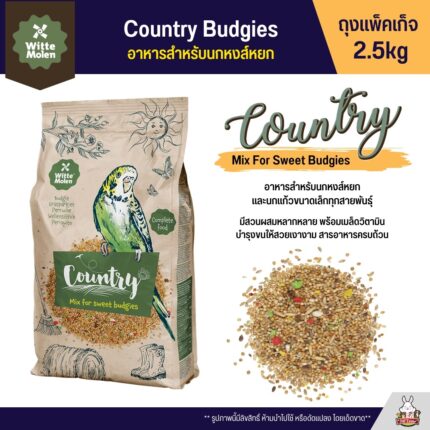 SOOS Country Mix For Sweet Budgies - อาหารนกหงส์หยก 2.5kg (396274)