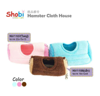 Shobi NV1107 - บ้านผ้าท่อนไม้ขนาดใหญ่ (22x15x13cm) (410707)