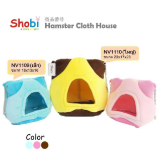 SOOS Shobi NV1110 - บ้านผ้าแฮมสเตอร์ขนาดใหญ่ (18x17x23cm)(410705)