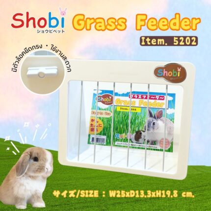 SOOS Shobi 5202 Hay Feeder - รางหญ้าใส่อาหารกระต่าย (25x13.3x19.8cm)(410862)