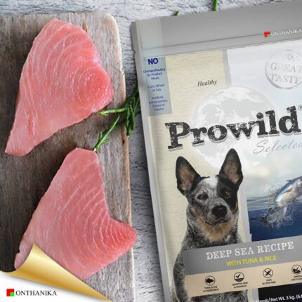 Prowild Selected Deep Sea Recipe - Tuna & Rice Formula - อาหารสุนัขแบบเม็ดโปรไวลด์ สูตรทูน่าและข้าว 3kg (417608)