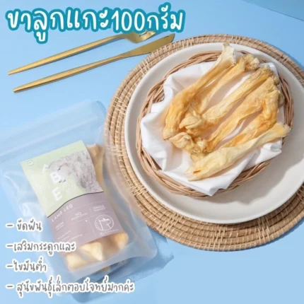 Tuayfubear Baa-lamb Leg - ขาลูกแกะนำเข้าเกรดพรีเมี่ยม ขนมขัดฟันสำหรับสุนัข (414467)