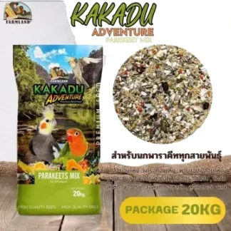 SOOS Farmland Kakadu Adventure PAREKEET MIX - อาหารนกพาราคีททุกสายพันธุ์ฟาร์มแลนด์ 20kg (437564)