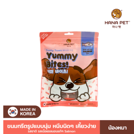 TBD Hana Pet Tasty Town Yummy Bites - เทสตี้ทาวน์ ยัมมี่ไบทส์ ขนมทรีดสุนัข รสแซลมอน 180g (453961)