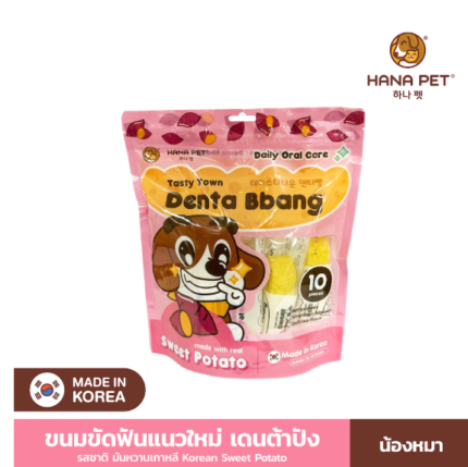 TBD Hana Pet Tasty Town Denta Bbang - ขนมขัดฟันสุนัข รสมันหวานเกาหลี 120g (453255)