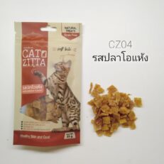 TS Cat Zitta Soft Bite - อาหารทานเล่นเคี้ยวง่าย รสปลาโอแห้ง 35g (460796)