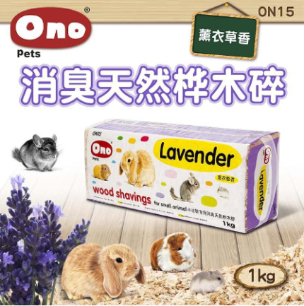 Ono Wood Shavings Lavender ON15 - ขี้เลื่อยอัดแท่งกลิ่นลาเวนเดอร์ 1kg (458806)