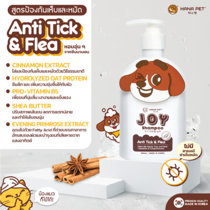 SOOS Hana Pet Joy Anti Tick & Flea Shampoo - จอย แชมพูอาบน้ำ สูตรป้องกันและไล่เห็บหมัด กลิ่นซินนามอน 350ml (453202)