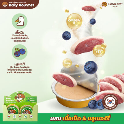 TBD Hana Pet Tasty Town Daily Gourmet - เทสตี้ทาวน์ เดลี่กูร์เมต์ มูสเยลลี่ รสเนื้อเป็ดกลิ่นบูลเบอร์รี่ 30g (1ชิ้น)(453966)