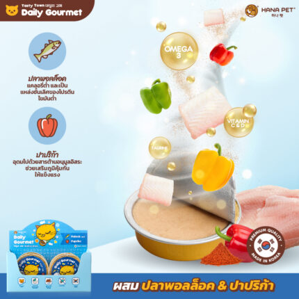 TBD Hana Pet Tasty Town Daily Gourmet - เทสตี้ทาวน์ เดลี่กูร์เมต์ มูสเยลลี่ รสเนื้อปลาพอลล็อคกลิ่นปาปริก้า 30g (1ชิ้น)(454686)