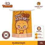 Hana Pet Cat Tunnel