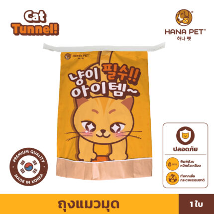 Hana Pet Cat Tunnel