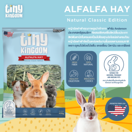 SOOS Pet2go Tiny Kingdom USA Alfalfa Natural Classic Edition - หญ้าอัลฟาฟ่ารุ่นคลาสสิก 450g (455140)