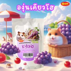 SOOS Honey Petz Hamster Bedding Sand - ทรายอาบน้ำหนูแฮมเตอร์ กลิ่นองุ่นเคียวโฮ 500g (472352)