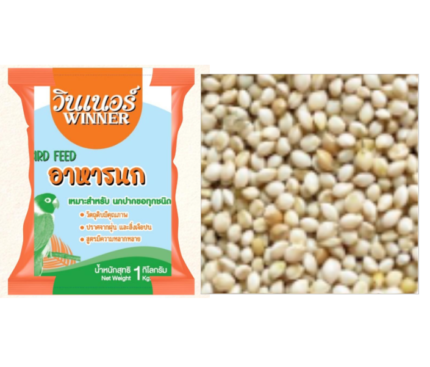 Winner Bird Food - อาหารนก มิลเลตขาว 1kg (467894)