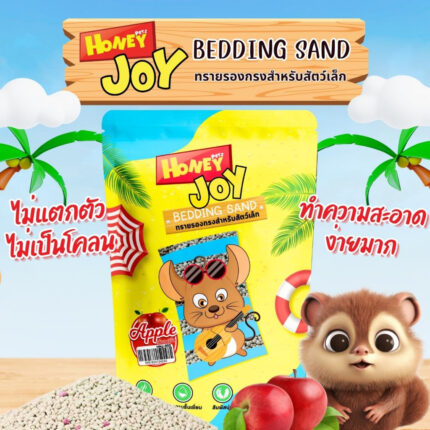 Honey Joy Hamster Sand - ทรายรองกรงหนูแฮมเตอร์ กลิ่นแอปเปิ้ล 500g (472320)
