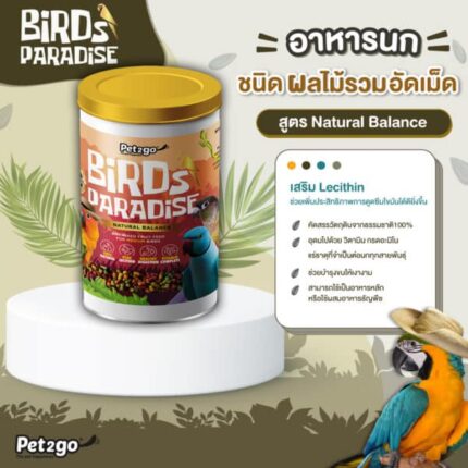TBD Pet2go Birds Paradise Natural Balance Food  - ผลไม้อัดเม็ด สำหรับนกขนาดกลาง 500g (479010)