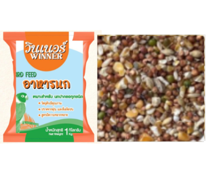 Winner Bird Food - อาหารนก เขาใหญ 1kg (473476)