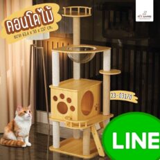 SOOS Pet Empire Wood Cat Condo - คอนโดไม้สำหรับแมว (53x56x139cm)(511057)