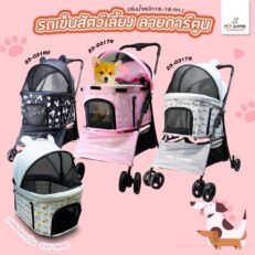 Pet Empire Pet Stroller - รถเข็นสัตว์เลี้ยง 15-18kg (511066)
