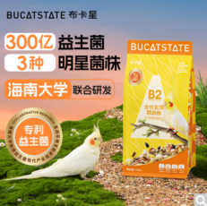 Bucatstate B2 Cockatiel Food - อาหารนกคอกคาทีล สูตร B2 500g