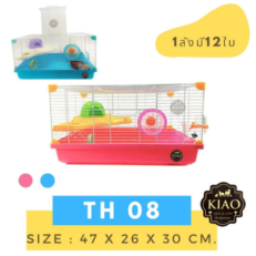 SOOS KIAO Hamster Cage TH08 - กรงหนูแฮมสเตอร์ พร้อมอุปกรณ์ (47x30x26cm)(538392)