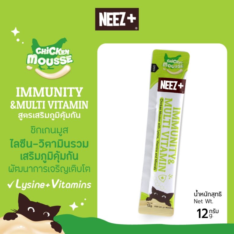 NEEZ+ Cat Treats Immunity & Multi Vitamin - นีซพลัส ขนมแมวเลีย สูตรเสริมภูมิคุ้มกัน 12g